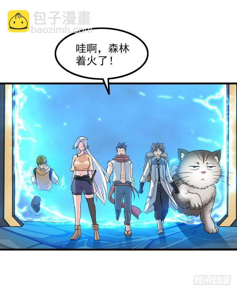 🍘我老婆是魔王大人 六十六 第25页