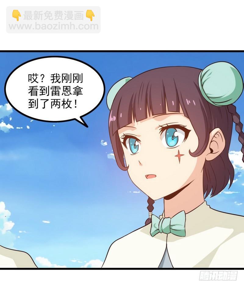 🍘我老婆是魔王大人 六十六 第3页