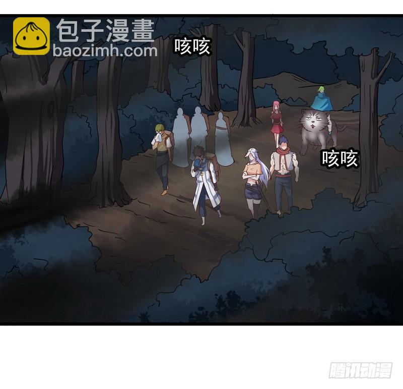 🍘我老婆是魔王大人 六十六 第34页