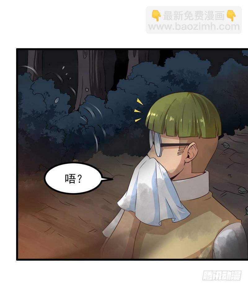 🍘我老婆是魔王大人 六十六 第35页