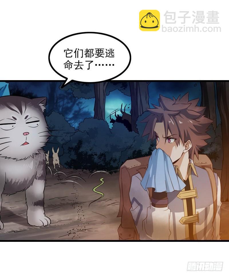 🍘我老婆是魔王大人 六十六 第38页