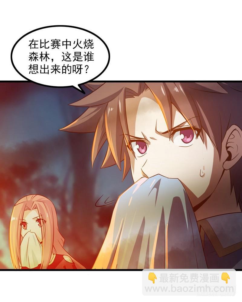 🍘我老婆是魔王大人 六十六 第39页