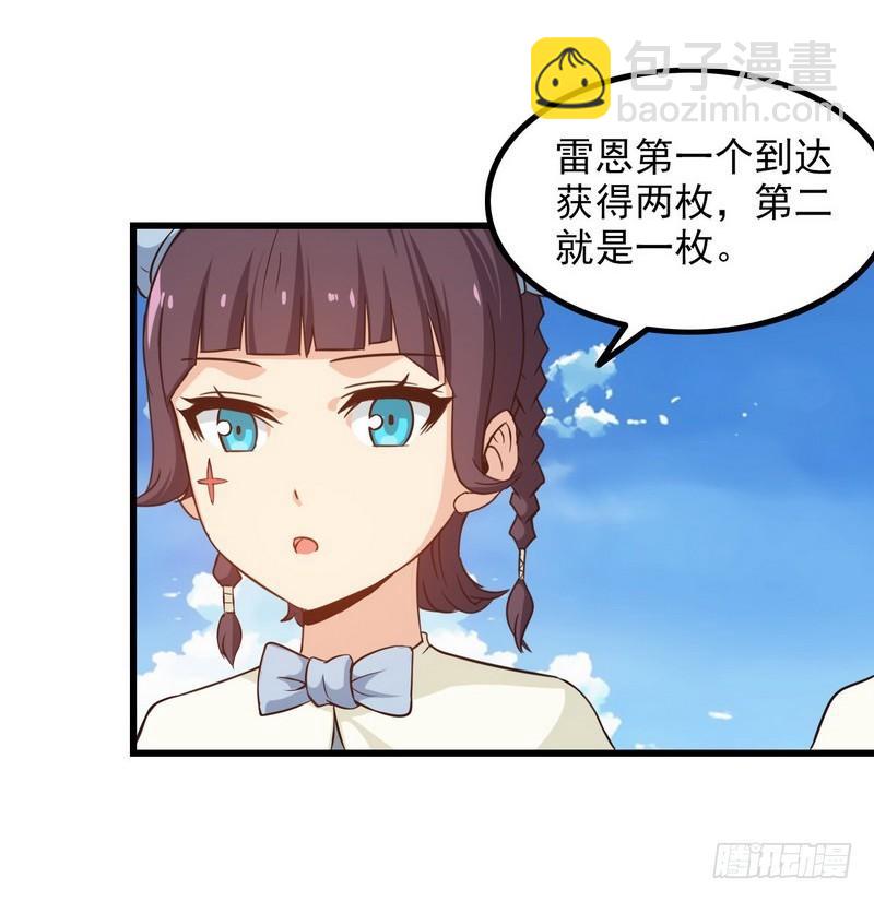 🍘我老婆是魔王大人 六十六 第4页