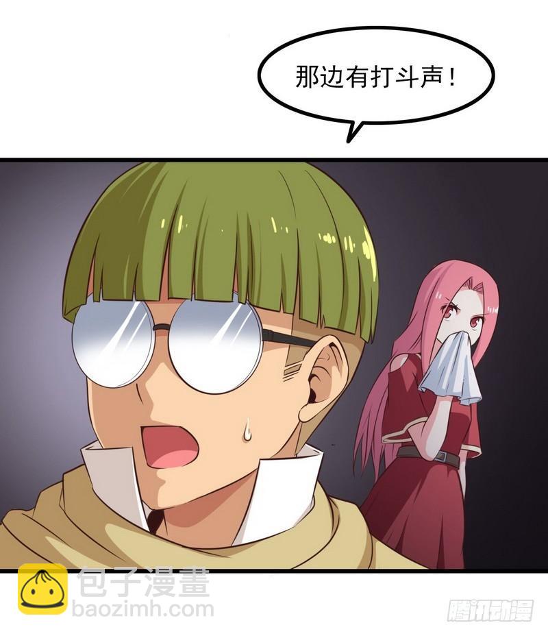 🍘我老婆是魔王大人 六十六 第45页
