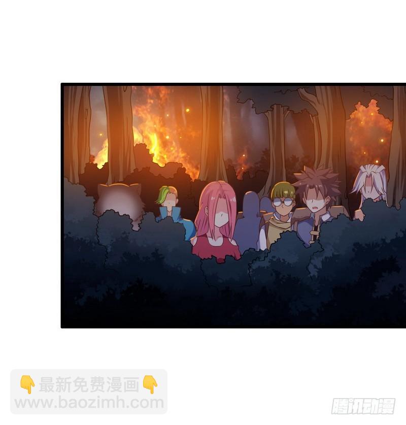 🍘我老婆是魔王大人 六十六 第46页