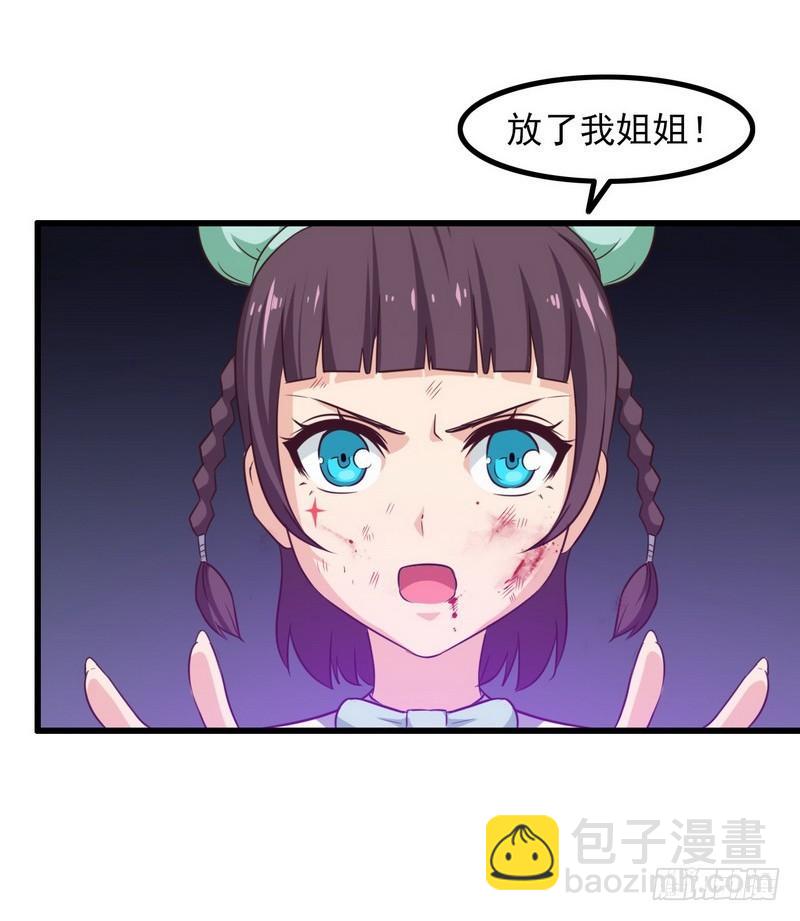 🍘我老婆是魔王大人 六十六 第48页