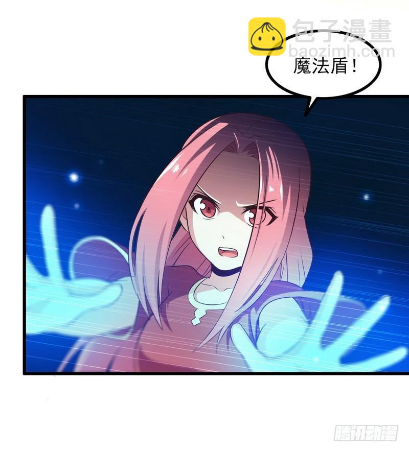 🍘我老婆是魔王大人 六十八 第11页