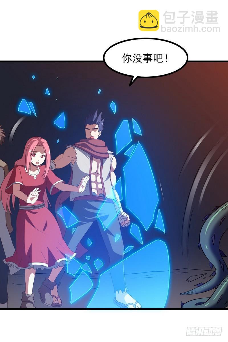 🍘我老婆是魔王大人 六十八 第13页