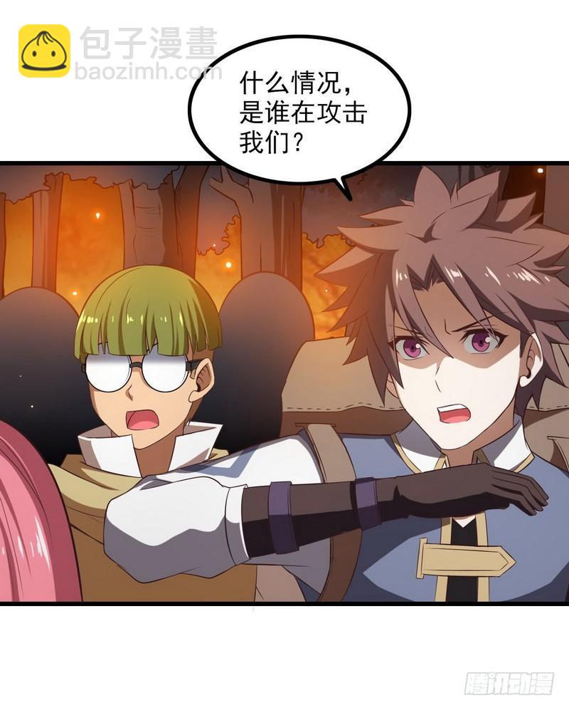 🍘我老婆是魔王大人 六十八 第14页