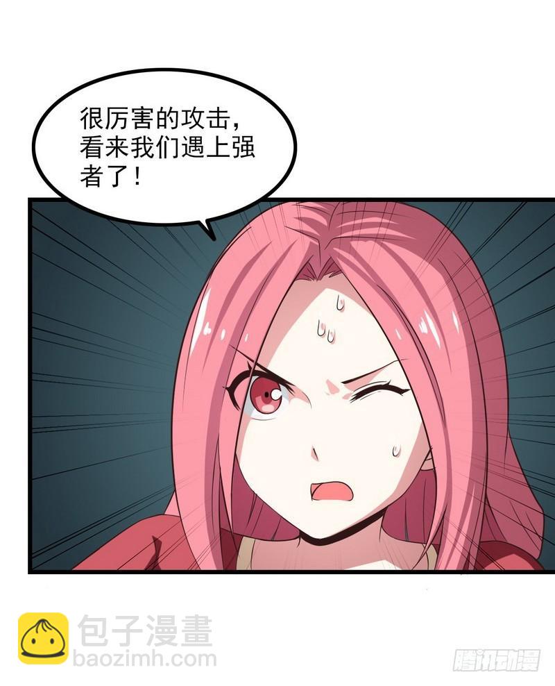 🍘我老婆是魔王大人 六十八 第15页