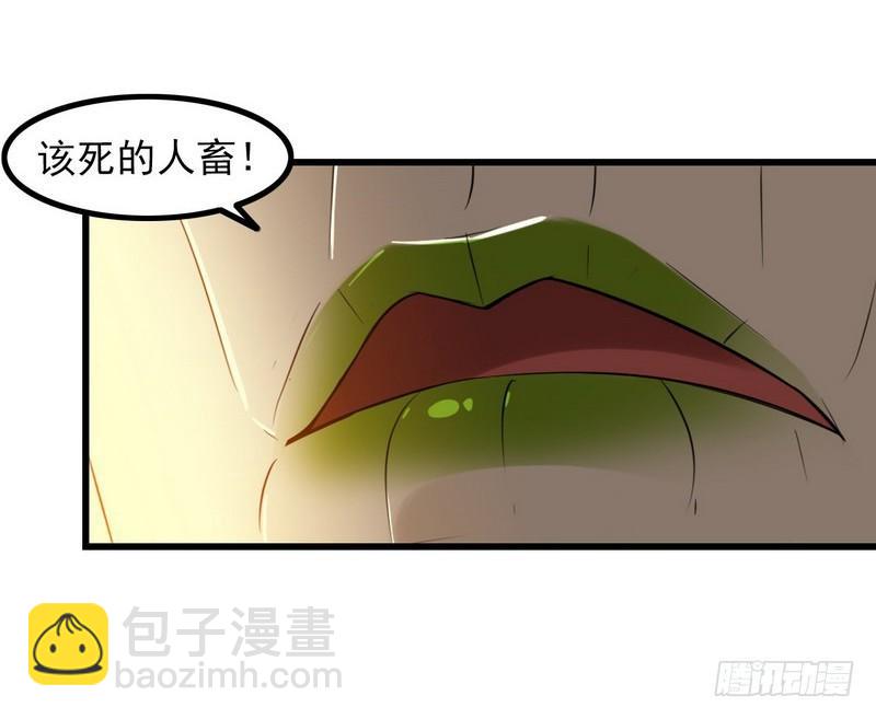 🍘我老婆是魔王大人 六十八 第19页