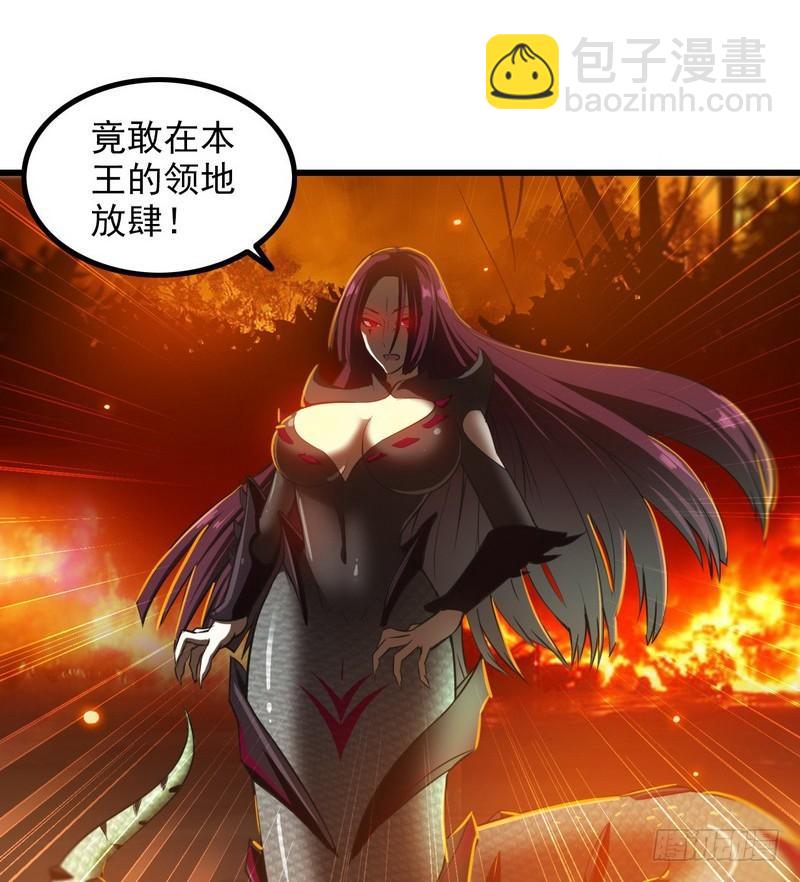 🍘我老婆是魔王大人 六十八 第20页