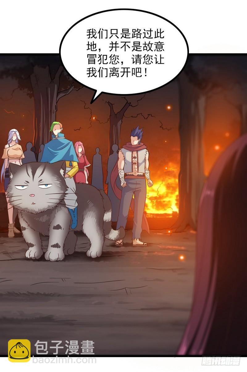 🍘我老婆是魔王大人 六十八 第24页