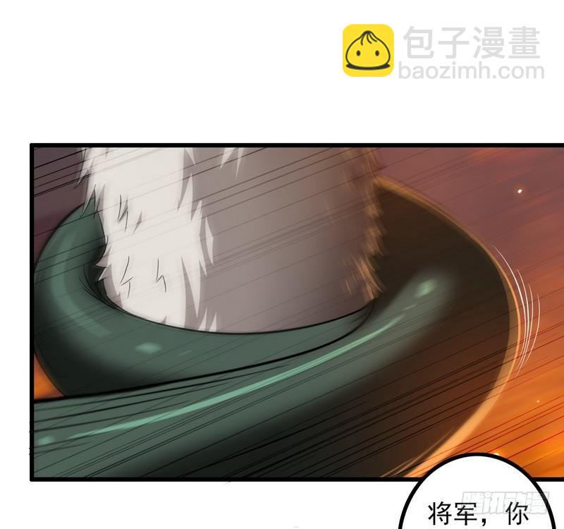 🍘我老婆是魔王大人 六十八 第42页