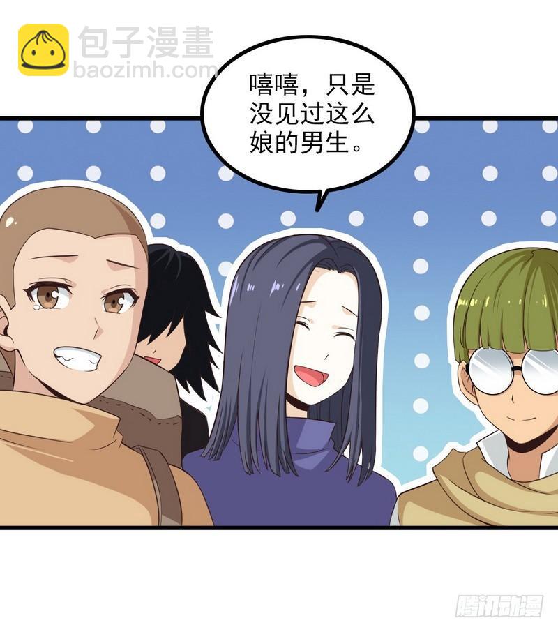 🍘我老婆是魔王大人 六十八 第6页
