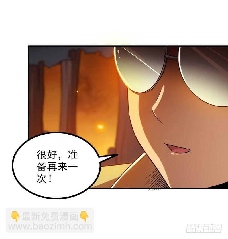 🍘我老婆是魔王大人 七十话 第27页
