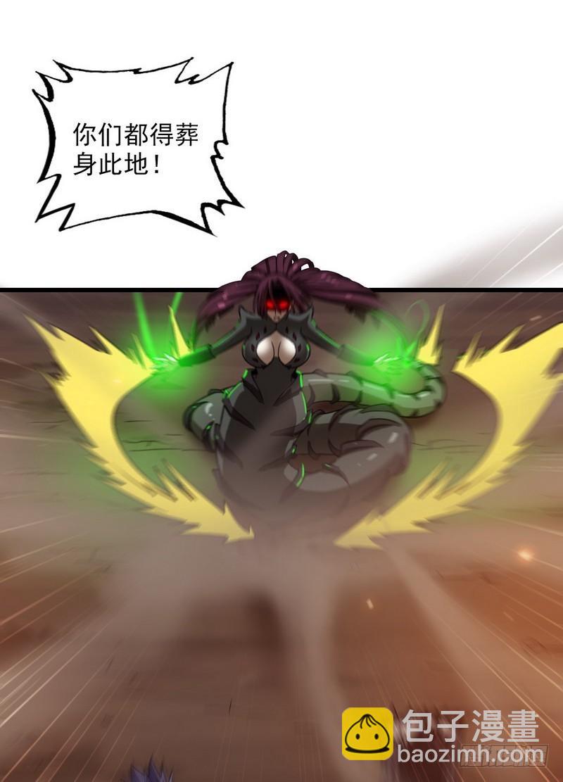 🍘我老婆是魔王大人 七十话 第3页
