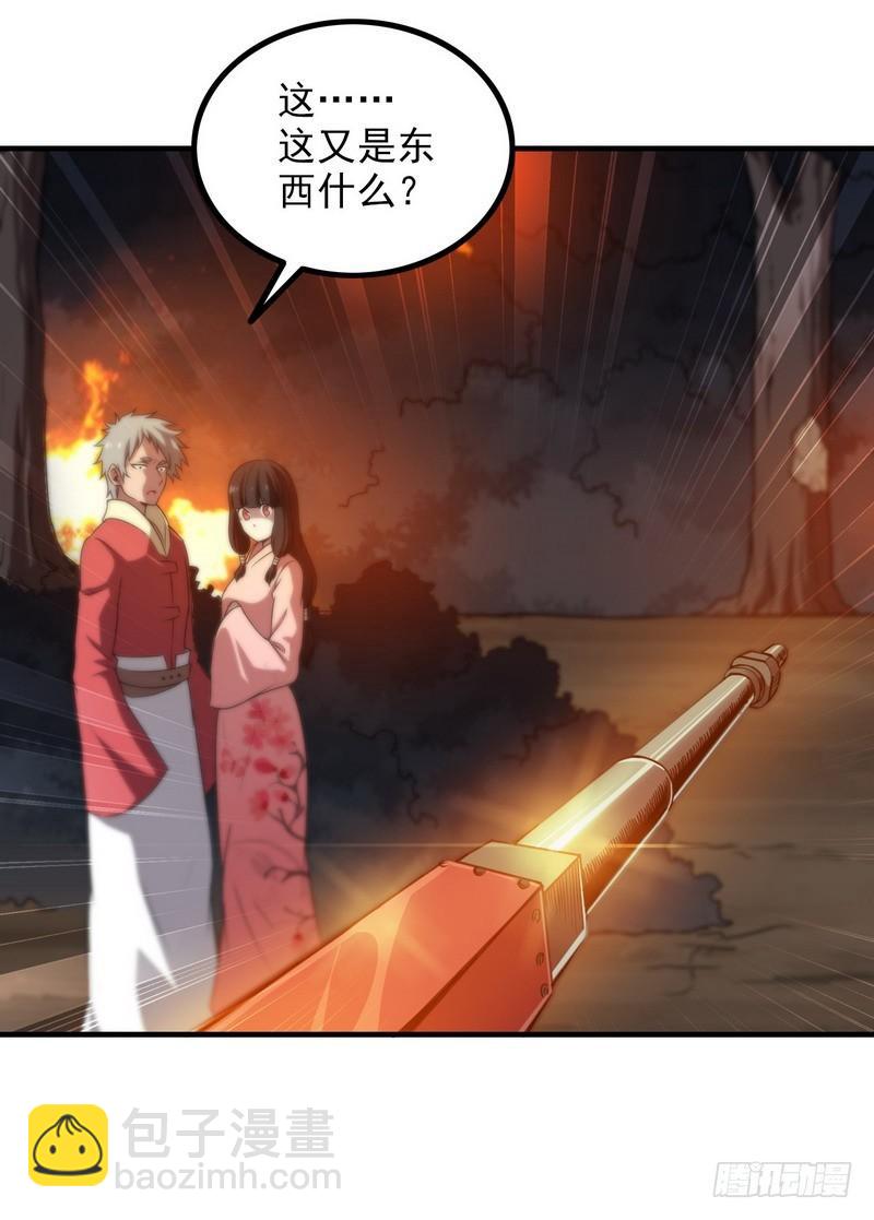 🍘我老婆是魔王大人 七十话 第32页
