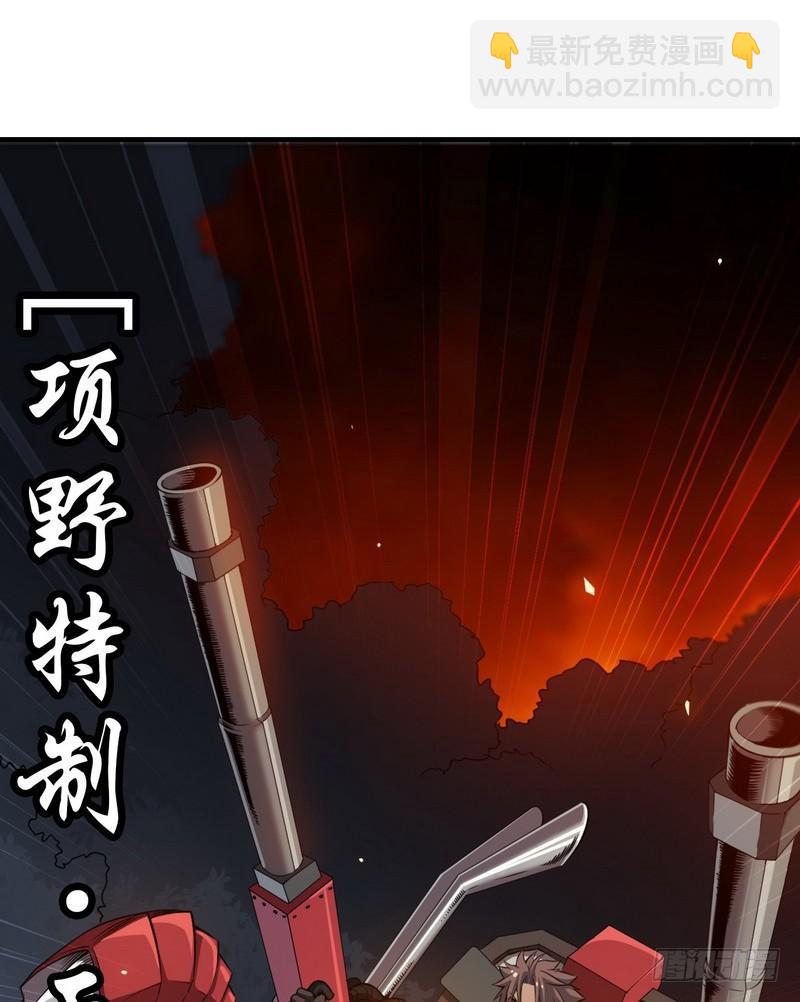 🍘我老婆是魔王大人 七十话 第35页