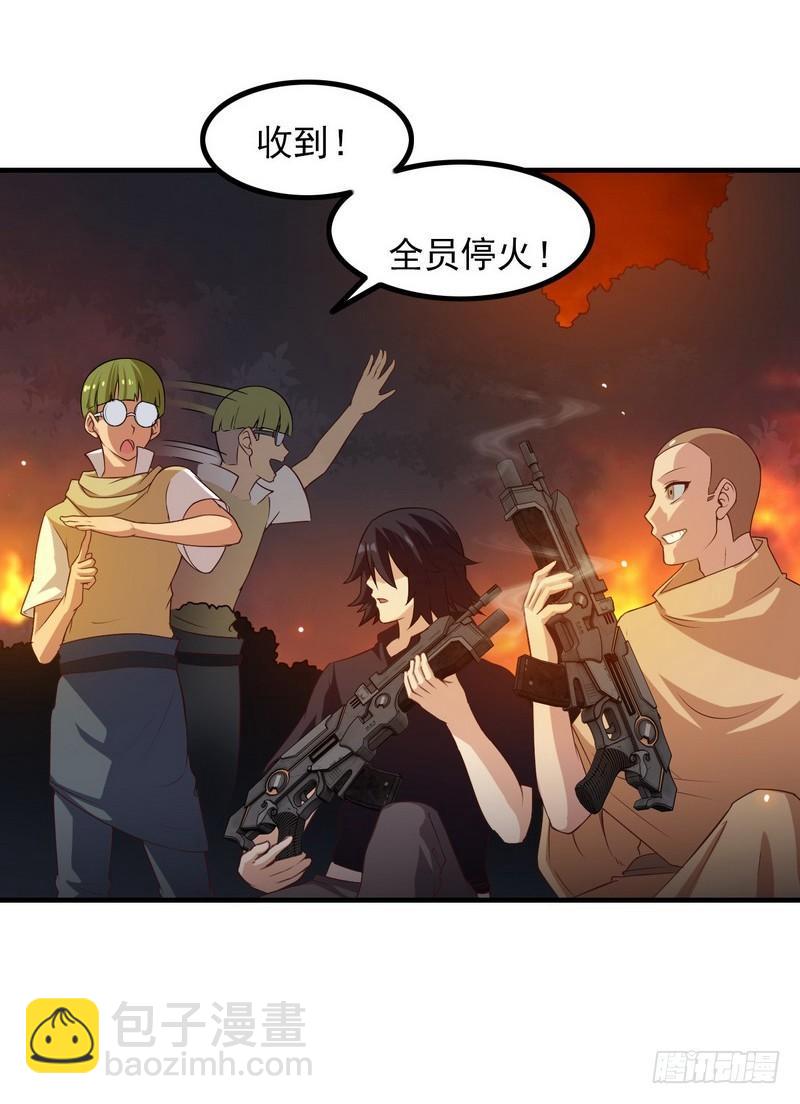 🍘我老婆是魔王大人 七十话 第38页