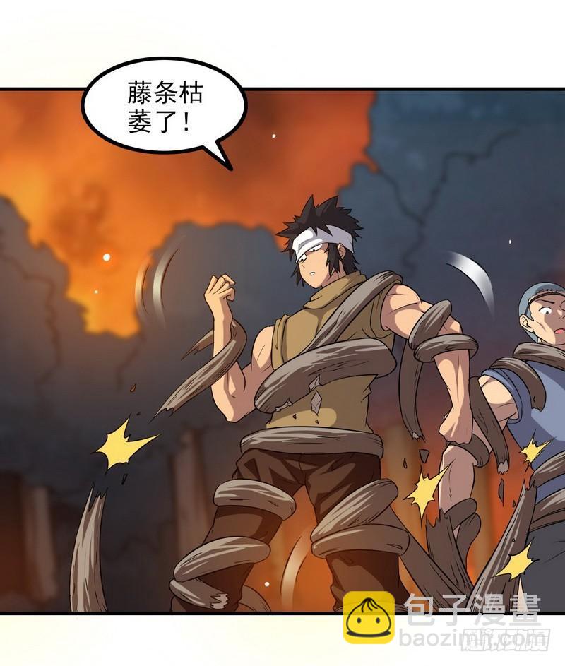 🍘我老婆是魔王大人 七十话 第44页
