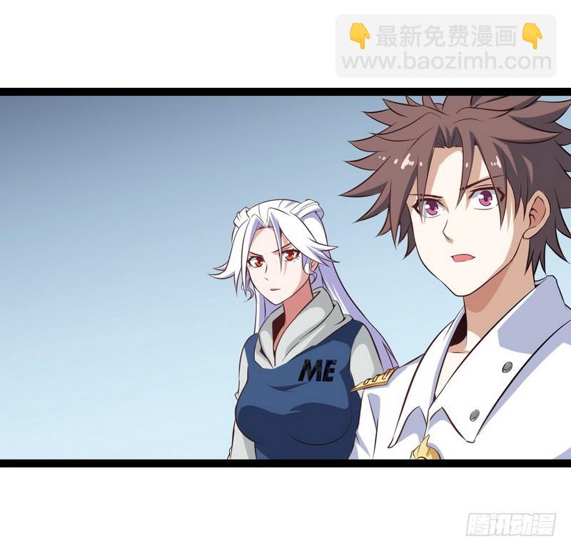 🍘我老婆是魔王大人 第八话 第21页
