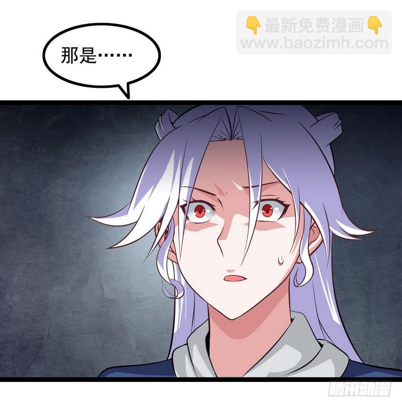 🍘我老婆是魔王大人 第八话 第22页