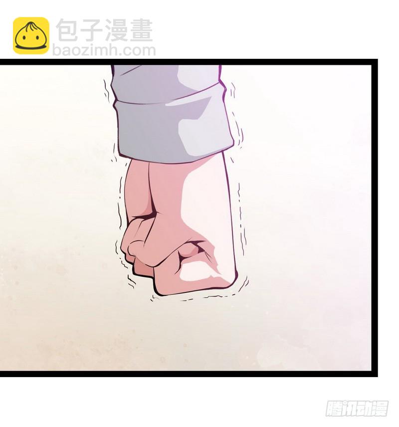 🍘我老婆是魔王大人 第八话 第28页