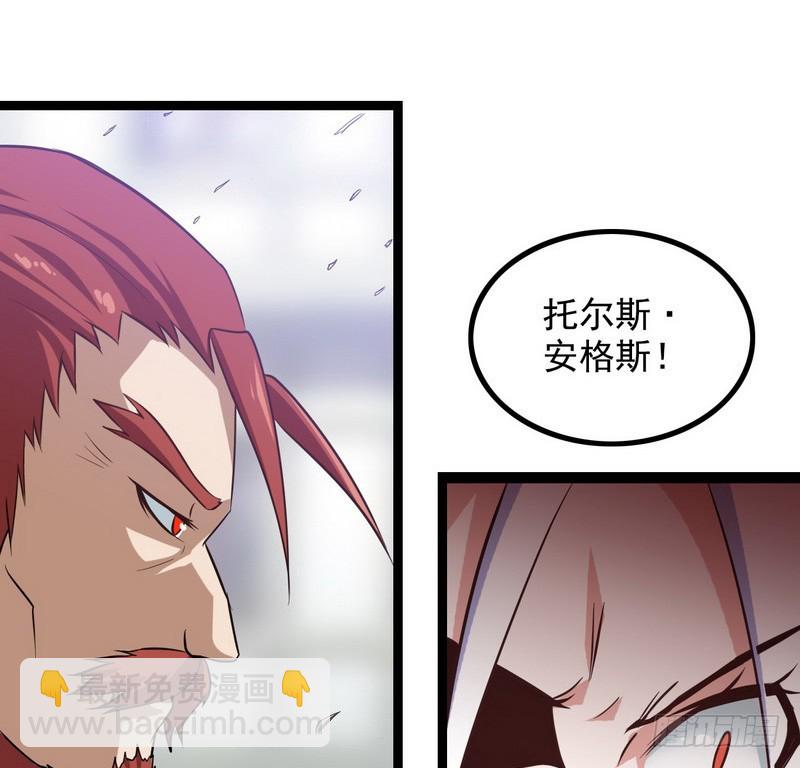 🍘我老婆是魔王大人 第八话 第32页