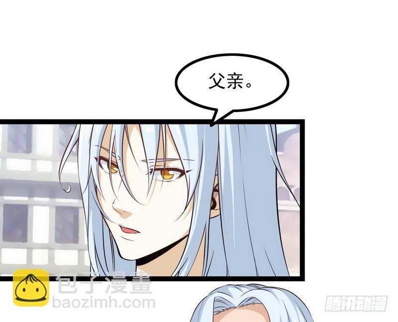 🍘我老婆是魔王大人 第八话 第6页