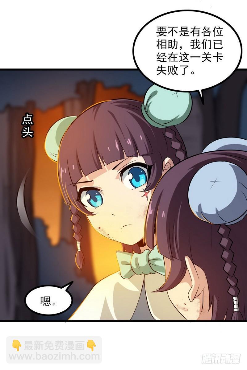 🍘我老婆是魔王大人 七十二 第13页