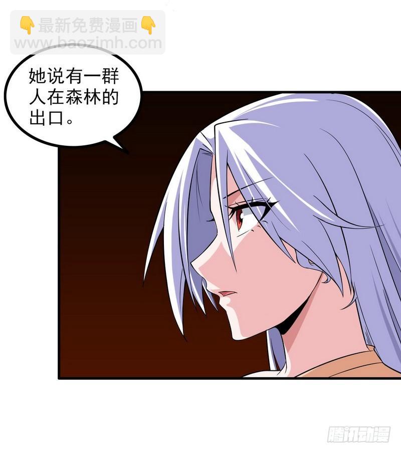 🍘我老婆是魔王大人 七十二 第2页