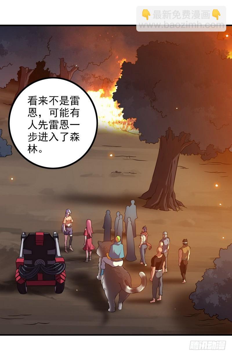 🍘我老婆是魔王大人 七十二 第3页