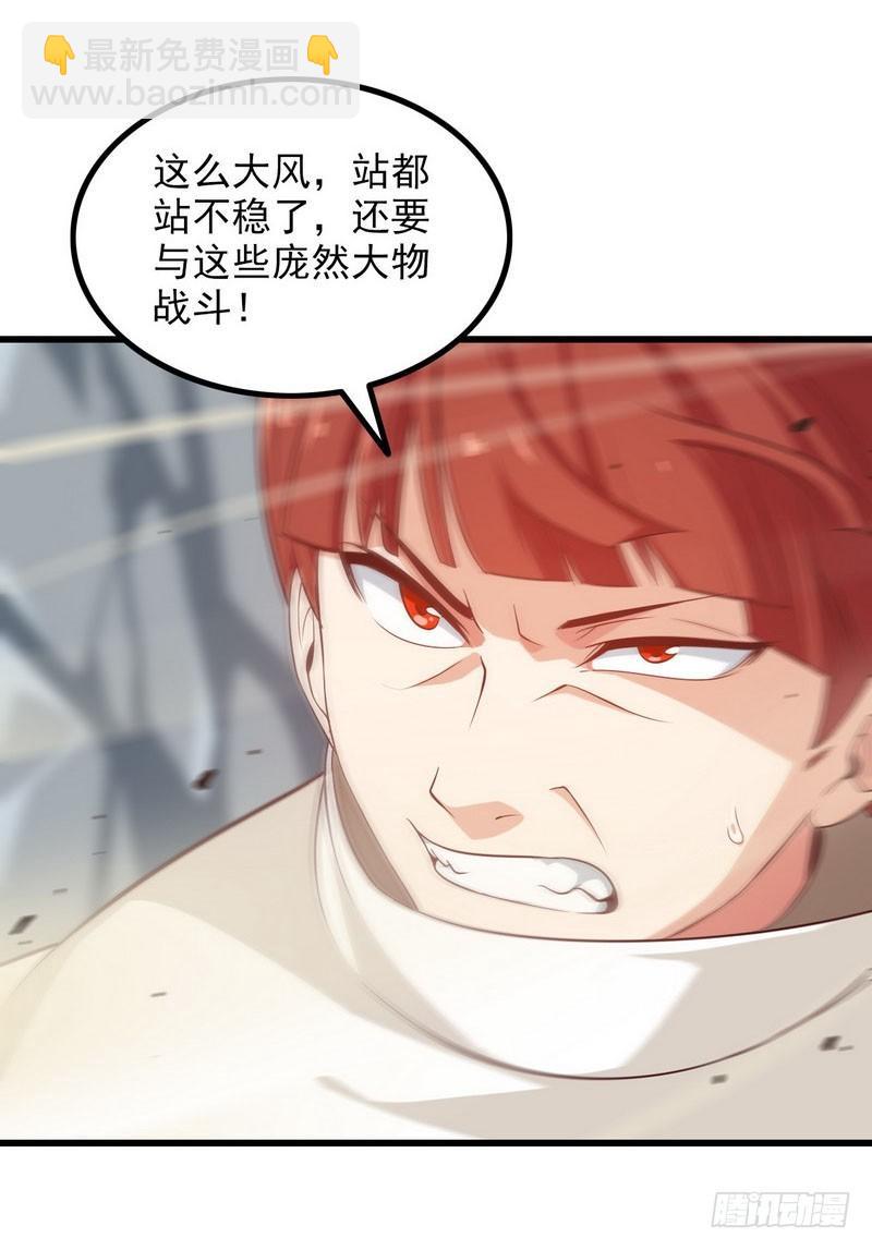 🍘我老婆是魔王大人 七十四 第19页