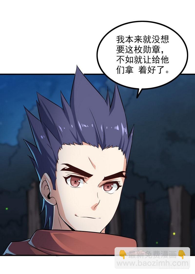 🍘我老婆是魔王大人 七十四 第9页