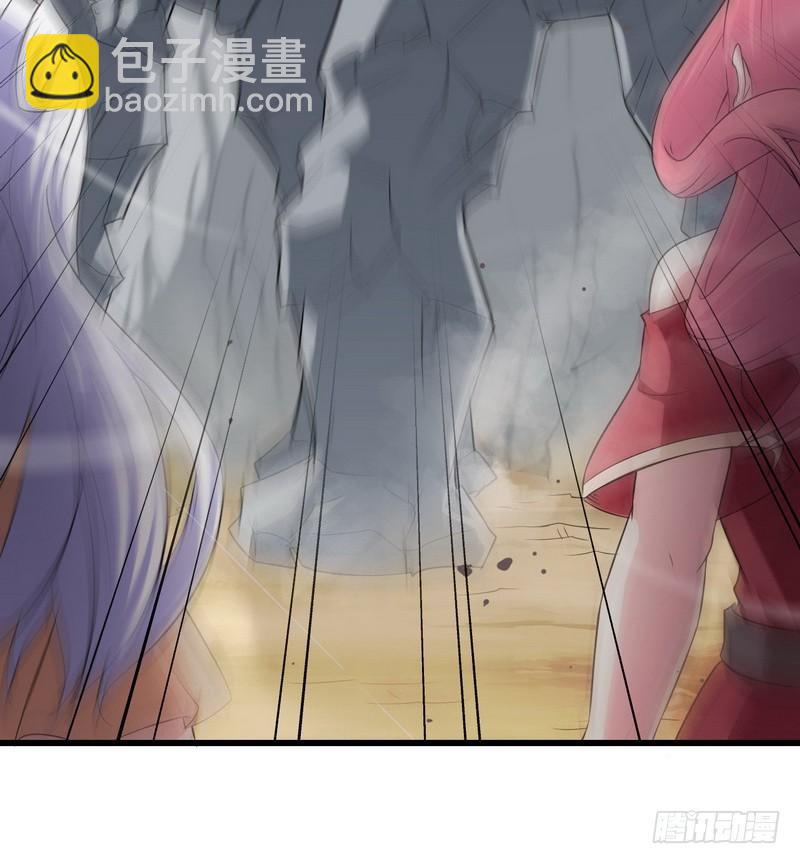🍘我老婆是魔王大人 七十六 第13页
