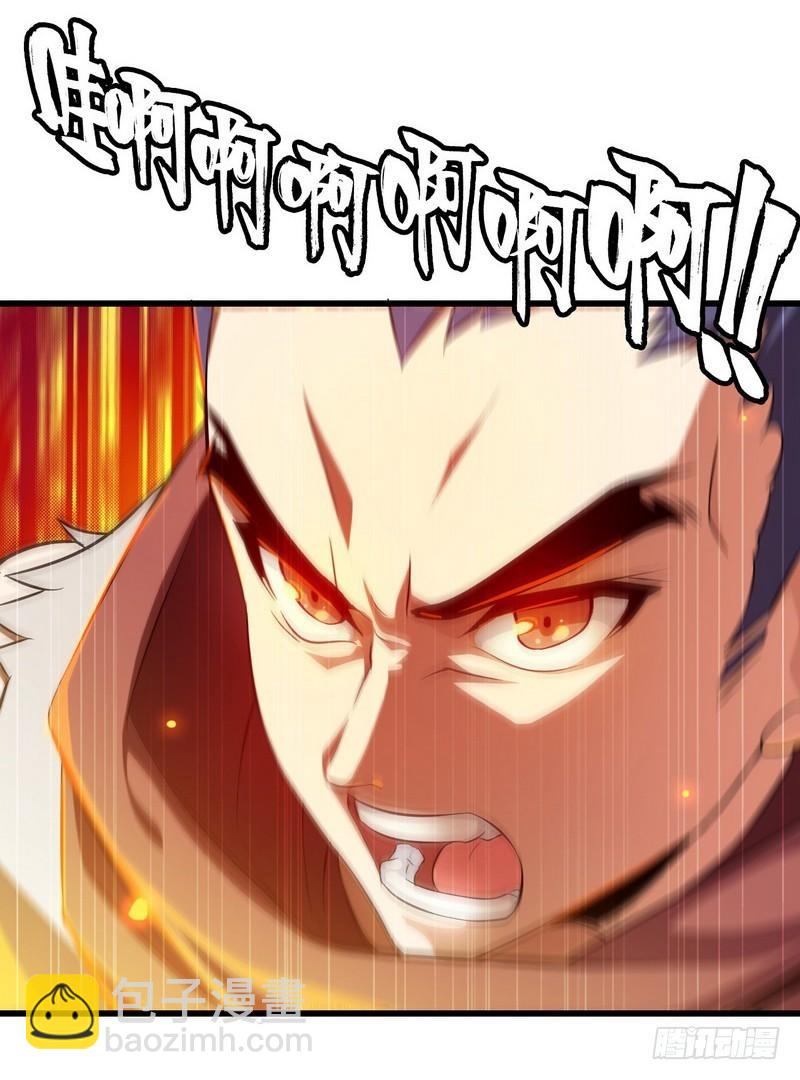 🍘我老婆是魔王大人 七十六 第23页