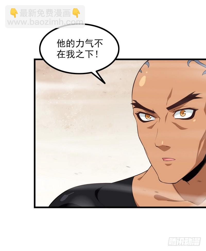 🍘我老婆是魔王大人 七十六 第27页