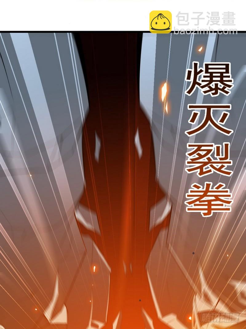 🍘我老婆是魔王大人 七十六 第30页