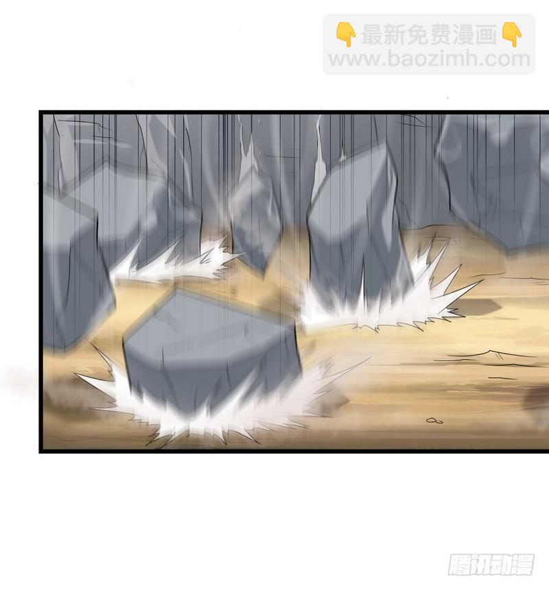 🍘我老婆是魔王大人 七十六 第7页