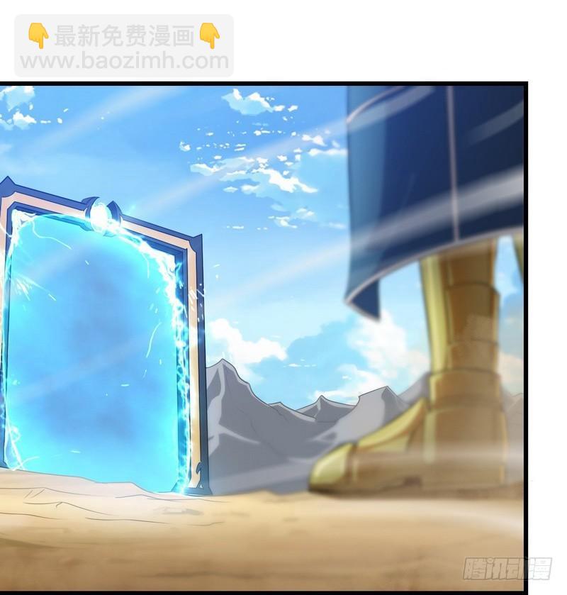 🍘我老婆是魔王大人 七十八 第14页