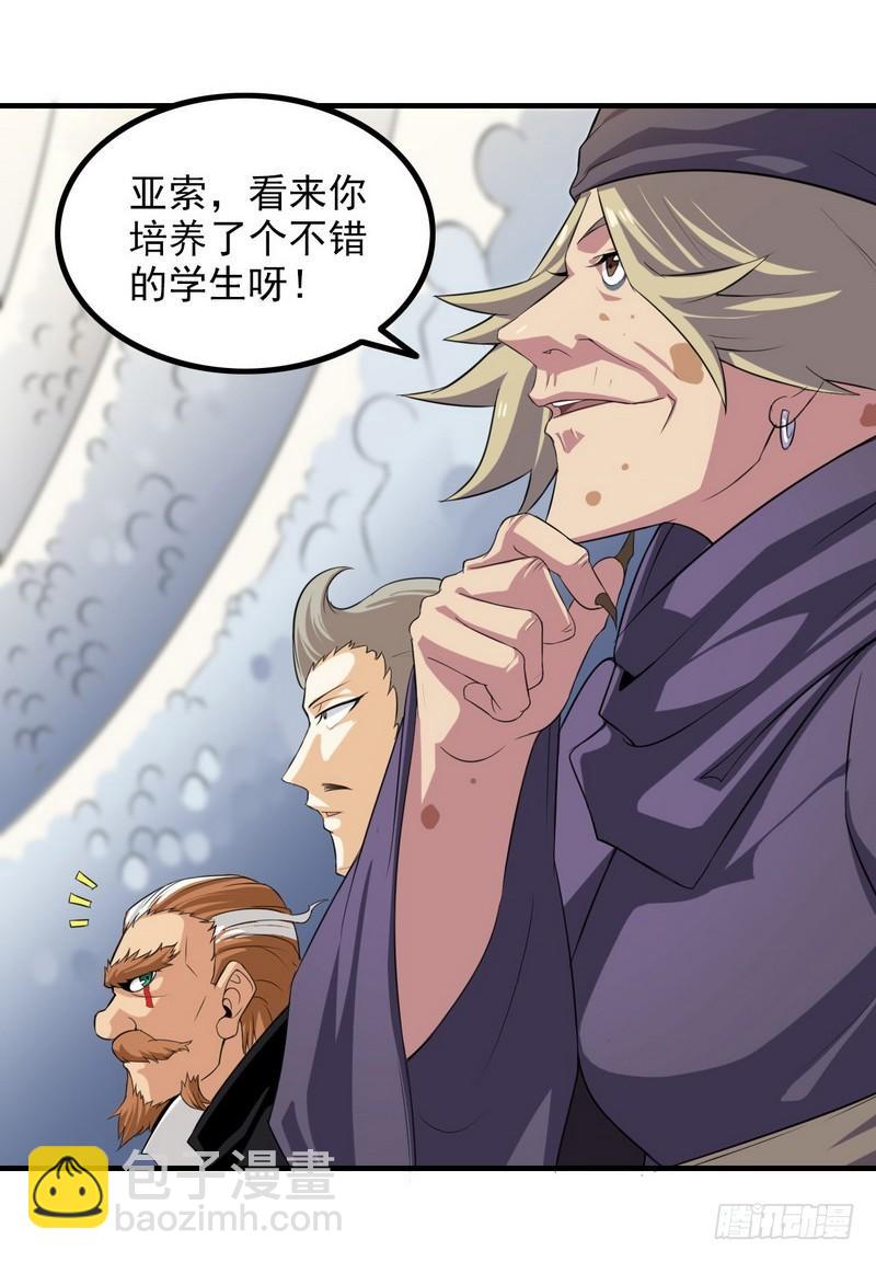 🍘我老婆是魔王大人 七十八 第21页