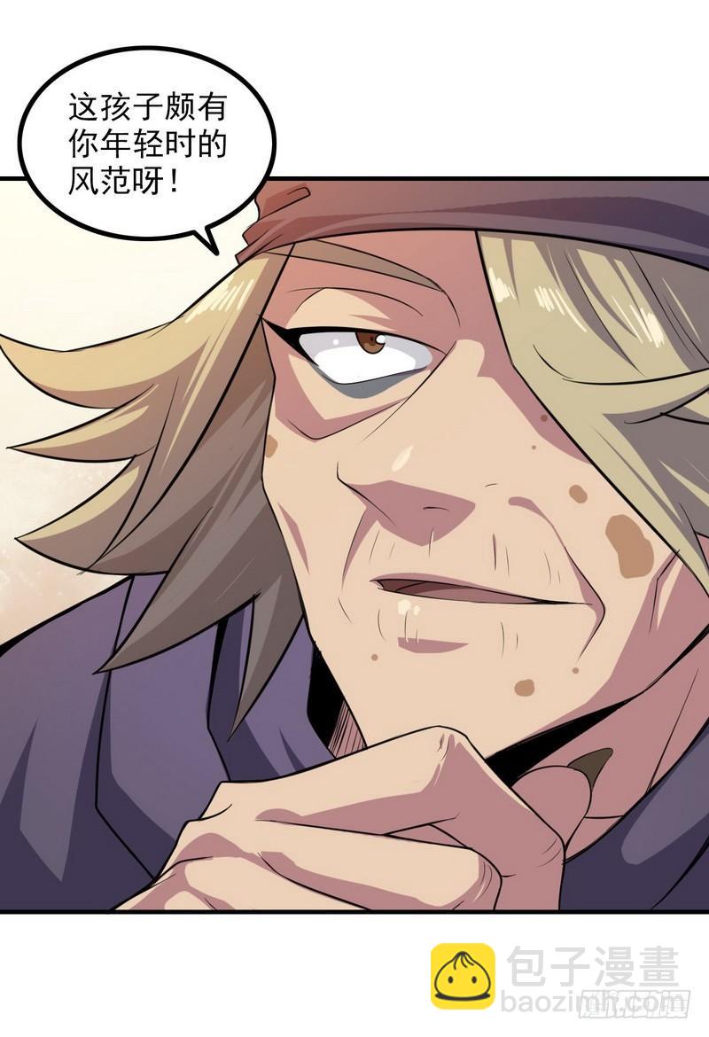 🍘我老婆是魔王大人 七十八 第22页