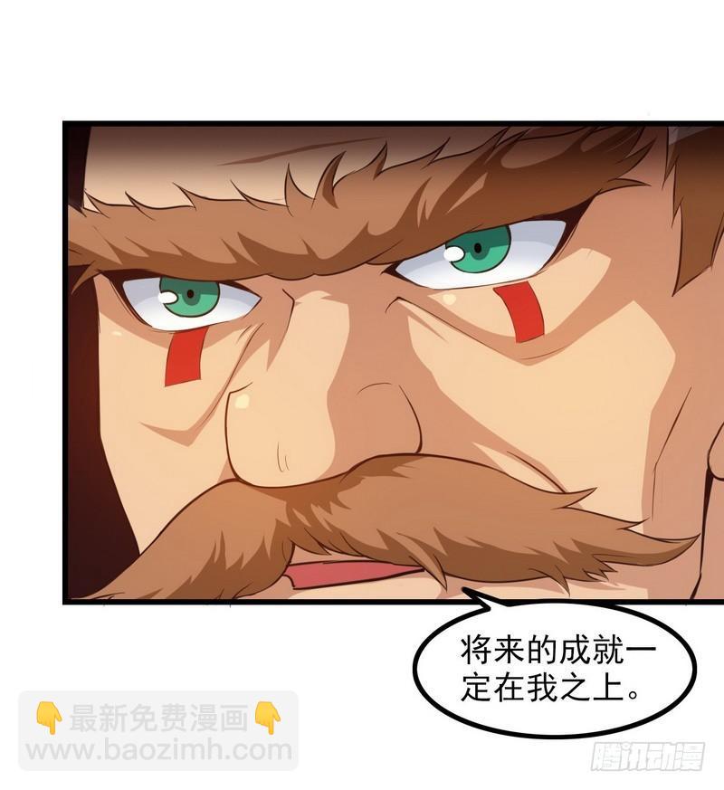 🍘我老婆是魔王大人 七十八 第24页