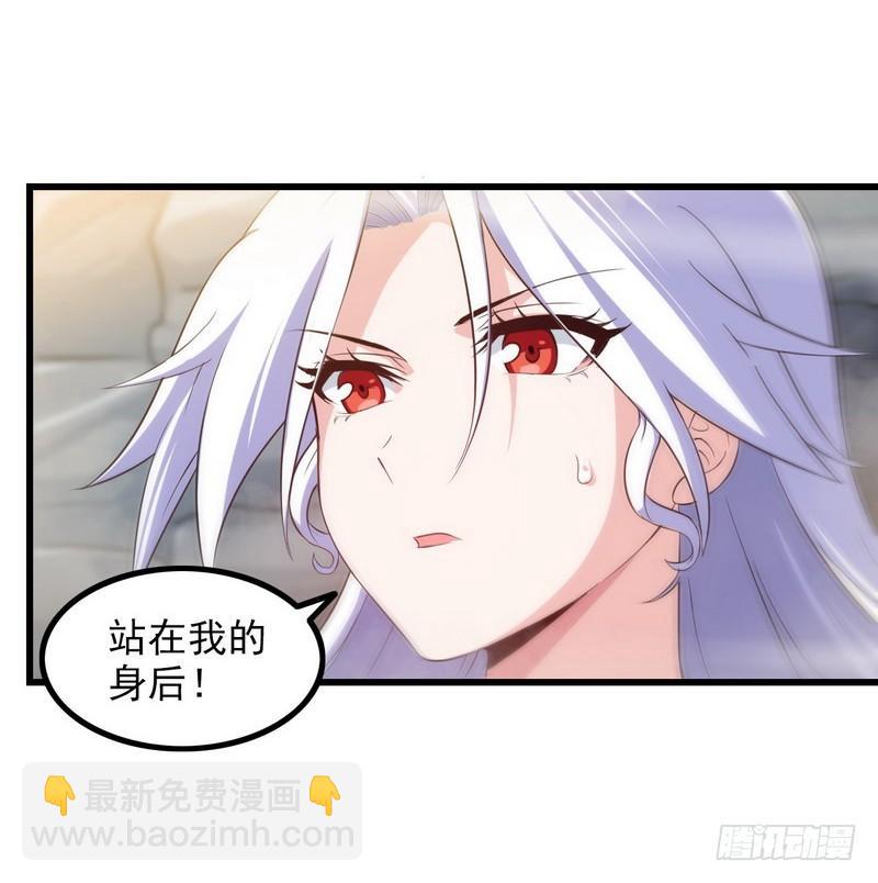 🍘我老婆是魔王大人 七十八 第30页