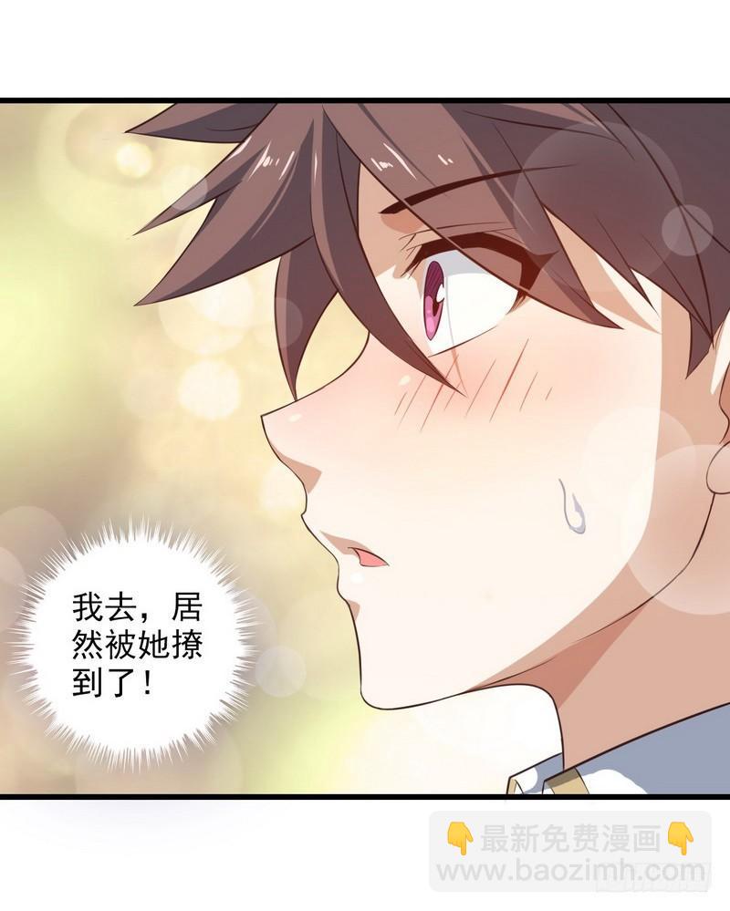 🍘我老婆是魔王大人 七十八 第31页