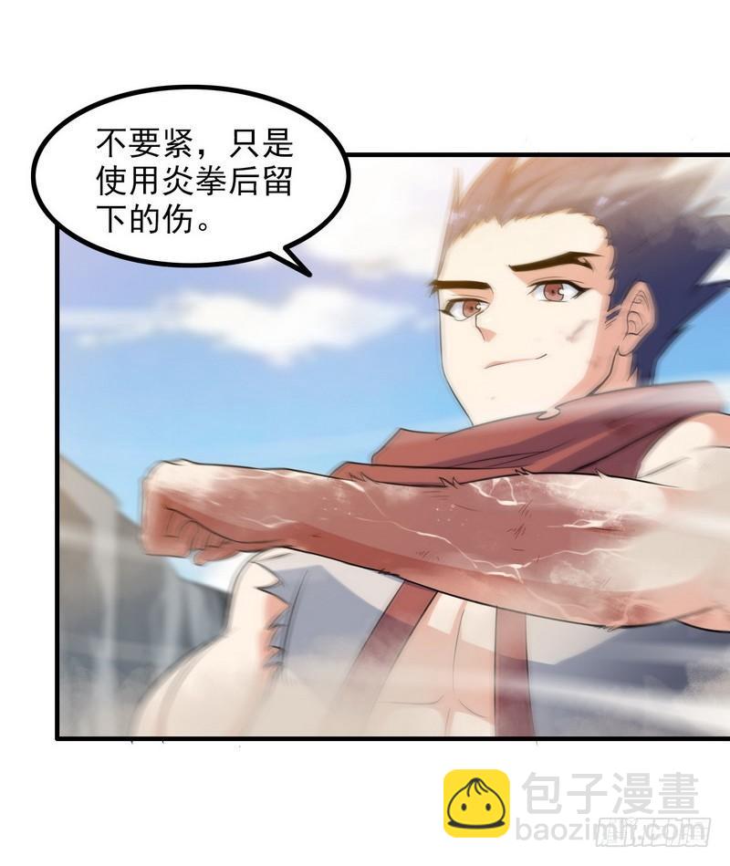 🍘我老婆是魔王大人 七十八 第36页