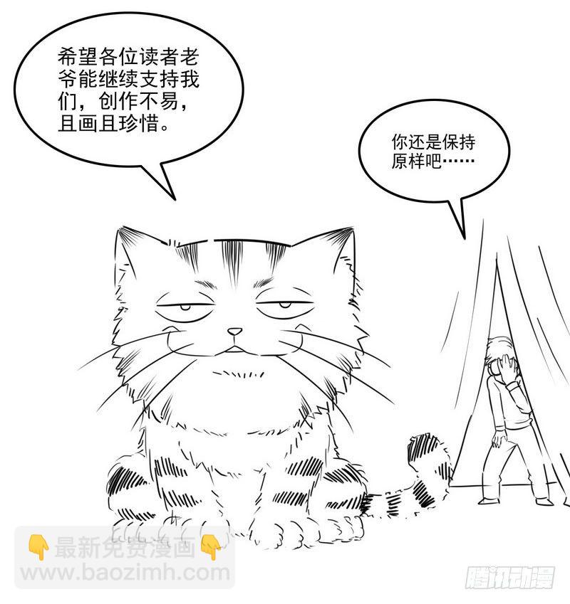 🍘我老婆是魔王大人 收费公告 第3页