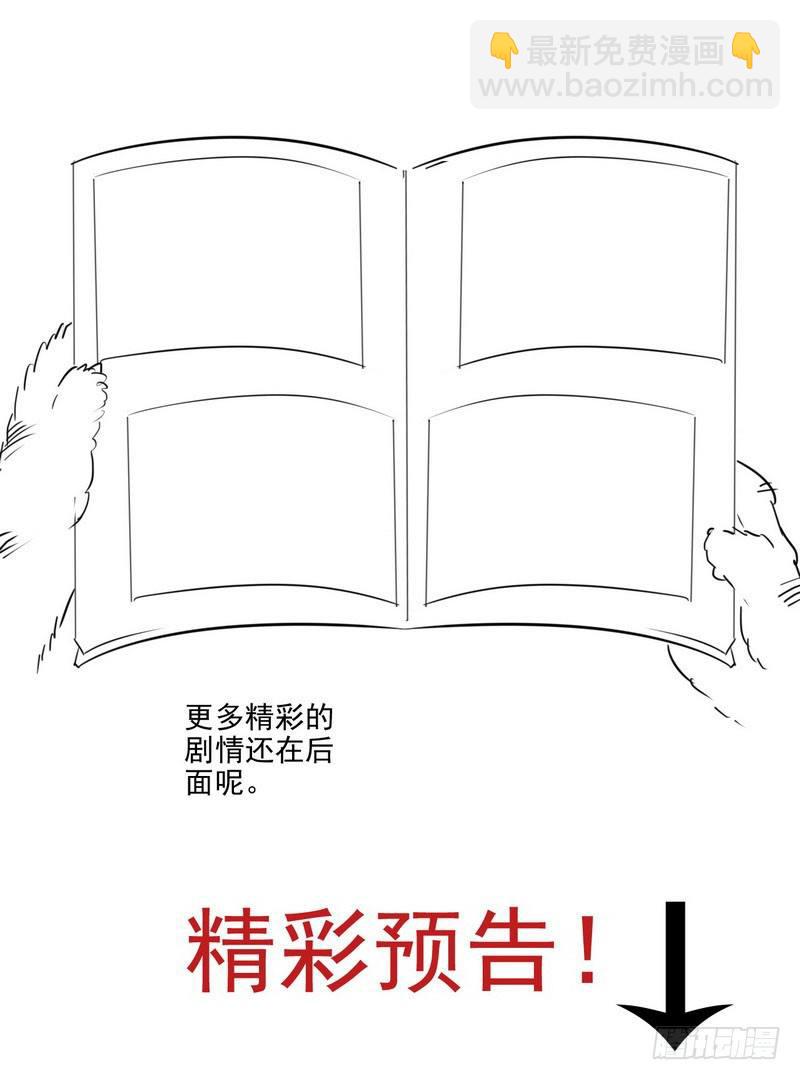 🍘我老婆是魔王大人 收费公告 第7页