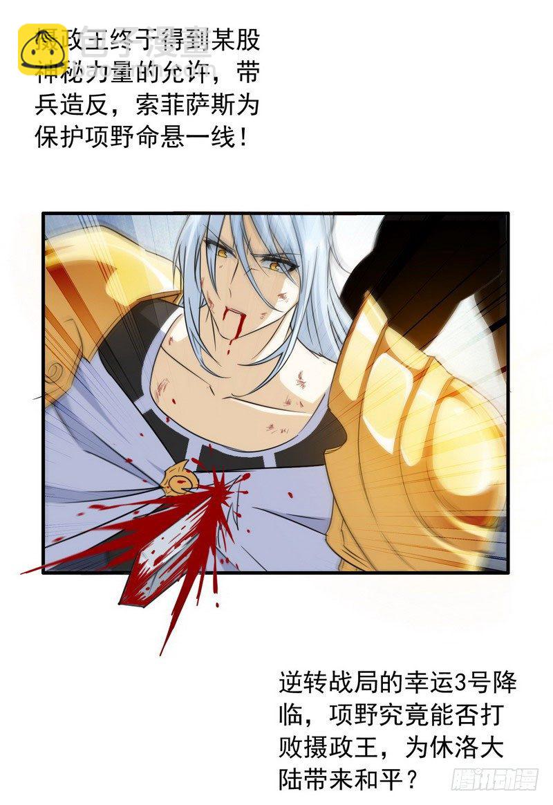 🍘我老婆是魔王大人 收费公告 第8页
